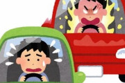 『あおり運転摘発』去年だけで1万5000件！うち高速が9割も占めている事がはんめい