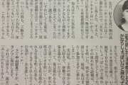 【アソコだけの話】細江純子さんのコラムが今週も下品