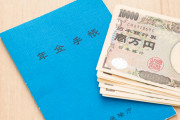 【衝撃回答】厚生労働省に年金は将来も本当にもらえるか質問した結果