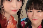 【≒JOY】浴衣あゆみん、葵ちゃんのTwitterに登場?