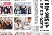 【現実逃避】公明党、代表＆副代表が落選した衆院選を「逆風突き健闘」と脳内勝利宣言ｗｗｗｗｗ