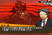 ゲームの敵「正論ペラペラ」ワイ（クソ言い返せん…頼む主人公論破してくれぇ！！）→結果ｗｗｗ