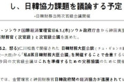 【速報】韓国「日韓関係回復の象徴は日韓通貨スワップしかない」日韓財務相会談の開催が決定