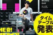 AKB48メンバー総勢42名出演！！　日テレ『THE MUSIC DAY』7月6日(土) 放送🎤