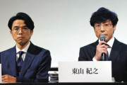 【ジャニーズ会見】 会場に質問指名の「NGリスト」…運営を任されていた会社側が持ち込む