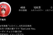 【エイプリルフール】山下美月、去年、一昨年に続いてインスタプロフィールも『タコ下美月』にwww 公式Xで動画も公開へ【乃木坂46】