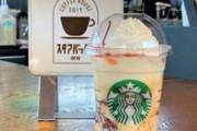 ワイ「スタバで軽く昼食取るか」→3650円