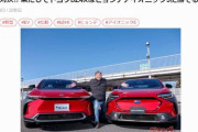 【悲報】有名自動車評論家がトヨタbZ4Xとヒョンデアイオニック5を比較した結果ｗｗｗｗｗｗｗｗｗ