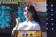【乃木坂46】お前ら、佐藤楓の勇姿を目に焼き付けろ　※gifあり