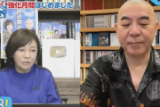 【悲報】日本保守党・有本香事務総長、コメントにイラつき百田代表と不穏な空気に 視聴者も心配するレベル（動画）