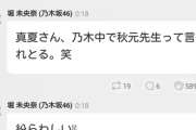 【乃木坂46】このシーンを山崎怜奈と見間違えたファンが多数いる模様・・・