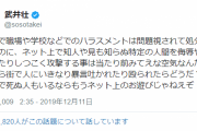 【悲報】武井壮、j民を全否定