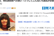 【速報】女優の橋本愛「戦争しない・させない、差別しない・させない」とネット投稿