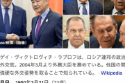 【悲報】ロシア、ラブロフ「永久に戦争続けてやる」