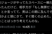 【悲報】はじめの一歩作者「マンガワンの加害者がもし冤罪だったらどうするんだ？？？？？？？？」