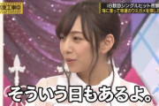 新内眞衣さん、突然ポエマーになる・・・【乃木坂46】
