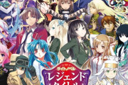 【画像】ラノベ界の「レジェンドタイトル」、発表されるｗｗｗｗ