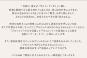 【悲報】プロジェクトKV中止！なんJの反応