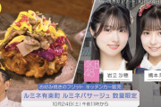 【朗報】テレビ朝日・キッチンカー　AKB非選抜でも即完してしまうw w w w w w w w w w w w