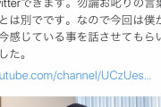 【悲報】TKO木下さん、誹謗中傷ブームに乗るも自滅してしまう