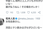 【朗報】松本人志さん、本日二度目のTwitter更新