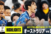 日本に敗れた豪州代表に非難殺到　試合より結婚式選ぶ選手に同国代表ＯＢ「犠牲を払え」