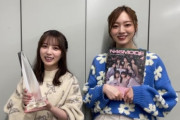 【年間本ランキング】乃木坂46デビュー10周年記念公式BOOKがファッションジャンルで1位！与田＆梅澤が歓喜！