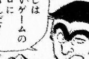両津勘吉さん（警察官:35）「ゲームのプロになって食っていこうと思う」
