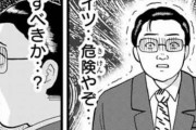 【疑問】金田一少年の事件簿でこの犯人大好きすぎるんだけど、俺って異端か？ｗｗｗｗｗ