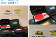 卓球の水谷隼さん、オールスター感謝祭の出演者にとんでもない差し入れをする