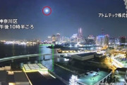 【ガチ】関東上空に光の筋　火球か、SNSで話題に
