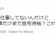 【悲報】SKE48北野瑠華「今月まだ1回も仕事してないんだけど」