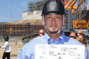 【悲報】新球場の建設現場を見学した中田翔さん、コラにしか見えない