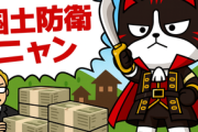 【政治】外国人の不動産所有状況を一元管理、登記・国籍を登録…２７年度にも運用へ政府調整