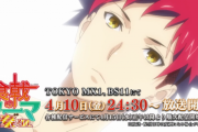 【13本目】『食戟のソーマ 5期』3話以降の放送・配信が延期に！！！　もうアカン・・・