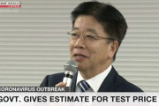 海外「日本がコロナウイルスの検査料金を発表したぞ」→「アメリカより大分安いな…」