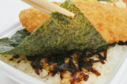 弁当屋さん「のり弁かぁ…ご飯と海苔の間におかか敷き詰めたろ！」