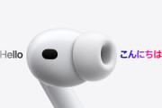 AirPods Pro買ったけどすごくね？