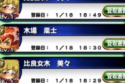 【パワプロアプリ】800連でPSR母体出ず・・・PSR母体を求めて追いガチャ出きるようになったら廃課金やわ