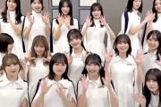 【日向坂46】みくにん、最後ｗｗｗｗｗｗｗ
