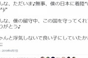 【画像】古谷徹「僕は安室だよ」？？？「お前は古谷で安室ではないぞ」←これｗｗｗｗｗｗｗｗｗ