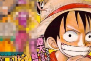 【衝撃】ワンピースのハンコックさん、初登場の9年前にジャンプの表紙に描かれていたｗｗｗｗｗｗｗｗｗ