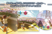 ポケモンセンターでアニメ『薄明の翼』DVDプレゼントキャンペーンが開催決定！！これは戦争だぞ・・・