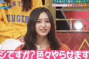 【乃木坂46】井上和『マジですか？色々やらせますね・・・』www