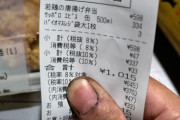 【悲報】生活保護者、咽び泣く「ビールと弁当買っただけで1000円。生きていけない」