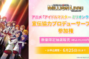 【ミリオンライブ】上映館販売数ランキング三日目 16位 販売数3333 座席数58956 館数53上映数258 およそ5%に！
