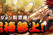 【パズドラ】ミリ残し発狂なんてほんと大泥棒の頃からなんだなあ…