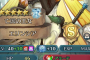 【FEH】飛行近接って伝承リョウマ以外に強いのいたっけ？