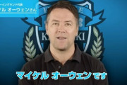【画像】大人になりすぎたマイケル・オーウェンｗｗｗｗｗ