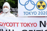 【東京五輪】 韓国で「放射能五輪」になるという言説が広まる 今後拡大も